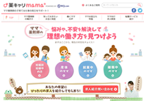 【薬キャリmama】お知らせ掲載用